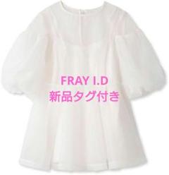 FRAY I.D ドロップショルダーパフスリーブチュニック FWFB242012