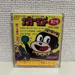 中古 ファミリーコンピューターディスクシステムの【ナゾラーランド 第2号】 中古】ファミコンソフト(ディスクシステム) ナゾラーランド 第2