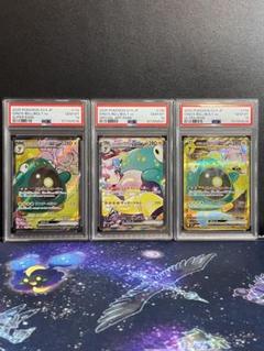 PSA10 連番】ナンジャモのハラバリーex SR SAR UR【バトパ
