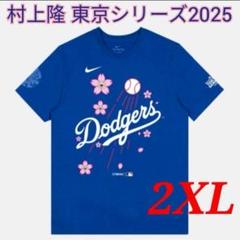 2025年最新】村上隆 mlb xlの人気アイテム - メルカリ