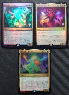 mtg オムナス 箔押し プロモ foil 3枚セット bfz znr mom mtg オムナス 箔押し プロモ foil 3枚セット bfz znr mom