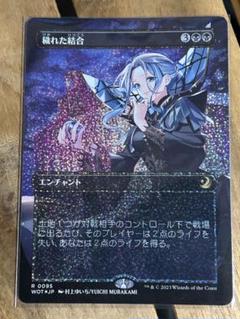 未使用】MTG 日本語版 エルドレインの森 セットブースター 2BOX