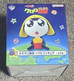 タママ ソフビフィギュア ケロロパーティー ケロロ軍曹 タママ 二等兵 (ウィンク