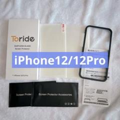 iPhone12 iPhone12Pro ガラスフィルム ブルーライトカット