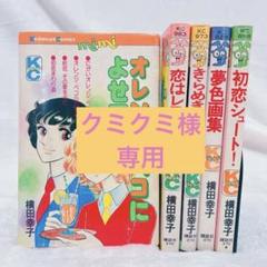 B102 昭和レトロ　本　 激レア　少年王者 全5巻セット m11049044500_1.jpg?1725124883