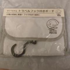 2025年最新】Yahoo!オークション -サトちゃんサトコちゃんの中古