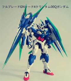 MGエディションフルブレードGNソード4クワンタム00Qガンダム