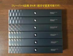 フレーバー4品種 計6本 (組合せ変更可) ネスプレッソカプセル