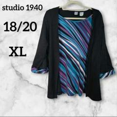 1点限定⭐️studio 1940 【18/20】重ね着風ストライプ柄トップス