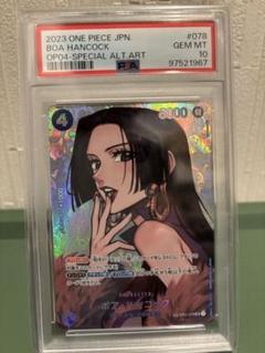 PSA10❣️美品❣️2023 ボア・ハンコック SP❣️ PSA10鑑定済】ボア・ハンコック【SPパラレル】《青》 SPOP01-078