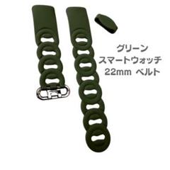 ✨スマートウォッチ用ベルト✨緑　スマートウォッチ 22mm ベルト　バンド