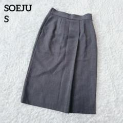 新品未使用！SOEJU ウールライクタイトスカート グレー　М ソージュ ウールライクタイトスカート - SOÉJU online store｜上質な大人