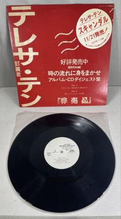 S.E.S 夢をかさねて １２インチレコード プロモ盤 Y45 テレサテン プロモ スキャンダル 45回転 当時モノ レコード