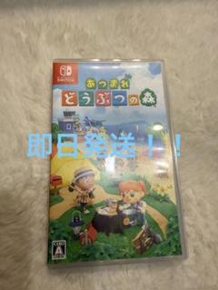Nintendo Switch あつまれどうぶつの森 ソフト