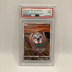 2025年最新】モクロー ムンク psa9の人気アイテム - メルカリ
