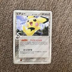 ピチューδ-デルタ種 | ポケモンカードPCG 拡張パック ホロンの