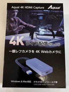 【新品未開封】Aqual 4K HDMIキャプチャー AXK4KHCL　シルバー APEX Aqual 4K HDMIキャプチャーL AXK4KHCL シルバー - メルカリ