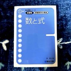 【超レア】【絶版】「研究 数学 II B」寺田文行 鉄則数学2 |本 | 通販 | Amazon