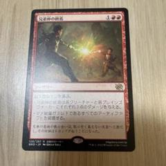 mtg 日本語　兄弟仲の終焉　foil プロモ　2枚セット BRO)兄弟仲の終焉(F)/BROTHERHOOD'S END | (FOIL)神話レア・レア