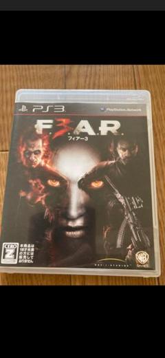 フィアー3 (F.3.A.R)