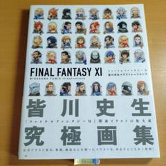 2025年最新】皆川史生の人気アイテム - メルカリ