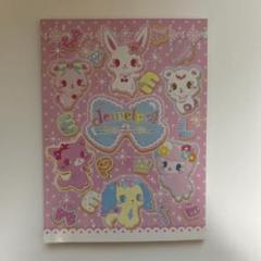 希少 平成レトロ ジュエルペット　JEWELPET おまじないメモ サンリオ 希少 平成レトロ ジュエルペット JEWELPET おまじないメモ サンリオ