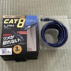 ELECOM LD-OCTT/BM30 3m 商品のみ配送価格