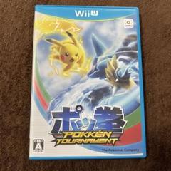WiiUソフト　ポッ拳 POKKEN TOURNAMENT