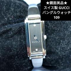 ★美品★グッチ 109 スイス製 クォーツ腕時計 鏡面 GGバックル 2Pダイヤ
