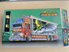 2025年最新】アオシマ ミニデコトラの人気アイテム - メルカリ