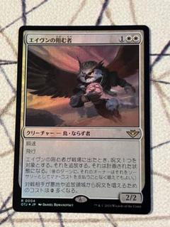 MTG　PWFM　プロモセット　再覚醒したジェイス　エイヴンの阻む者 新たなプレインズウォーカー・フレンドリーマッチのプロモカード