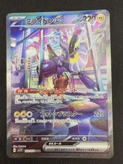 ポケモンカード ミライドンex SAR ポケカ