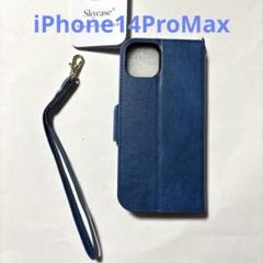 iPhone14ProMaxケース手帳型PUレザーストラップ付きブルー