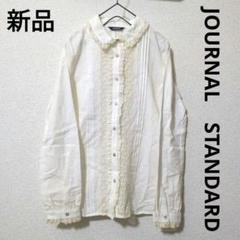 ジャーナルスタンダード アイボリー レース 長袖シャツ フリーサイズ ジャーナルスタンダード アイボリー レース 長袖シャツ
