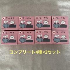 ちいかわ　マクドナルド　コンプリート