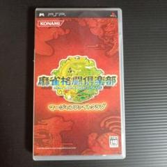 O1麻雀格闘倶楽部
