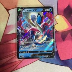 2025年最新】ポケモンカード ミロカロスvの人気アイテム - メルカリ