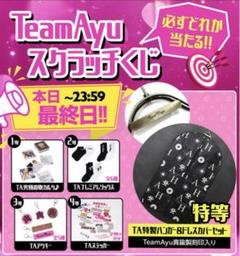 TA LIMITED ～Thank U tour～ 2024 グッズ発売決定！GOODS