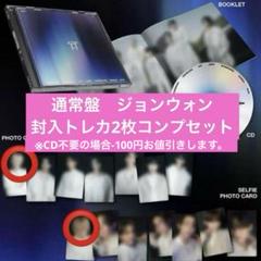 ENHYPEN 宵 YOI 通常盤 コンプ 2枚 セット　ジョンウォン