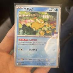 コダック　ゴルダック　プロモセット　しめりけ　各4枚 コダック しめりけ ゴルダック 4枚セット(おまけ付き) - メルカリ