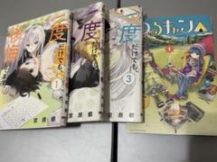 漫画4冊まとめ