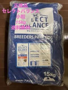 SELECT BALANCE ブリーダーズパックドッグ 15kg 中粒