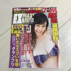 三原ほのかの中古 未使用品を探そう メルカリ