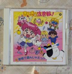 2025年最新】きんぎょ注意報 cdの人気アイテム - メルカリ