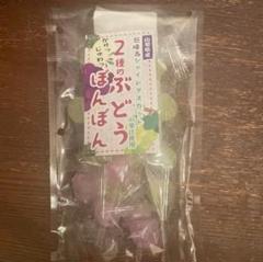 2種のぶどうぼんぼん　未開封 10袋 2種のぶどうぼんぼんの通販 by 即購入OK、早い者勝ち｜ラクマ