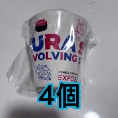 8個セット　くら寿司　ミャクミャク　メラミンコップ 新品 くら寿司 大阪 関西 万博 ミャクミャク メラミンコップ