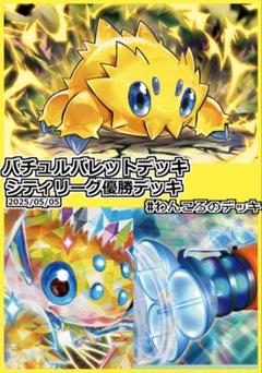 2025年最新】バチュル デッキシールドの人気アイテム - メルカリ