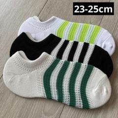 ストライプデザインソックス 3足セット