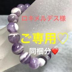 A21☆特選一品☆愛の守護石【10.4-10.6紫水晶シェブロン