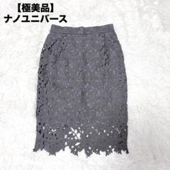 【極美品】ナノユニバース 花刺繍レース タイトスカート 38